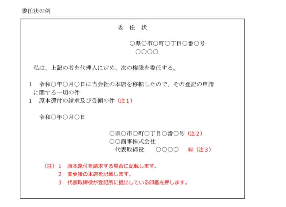 14_本店移転_費用_4