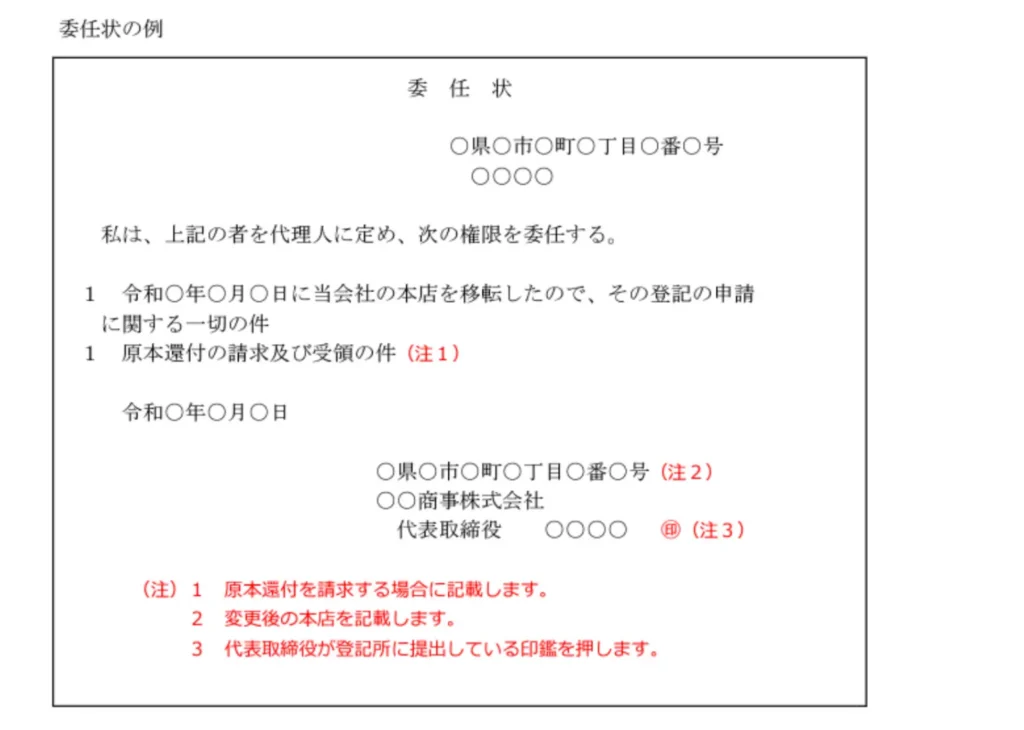 14_本店移転_費用_7