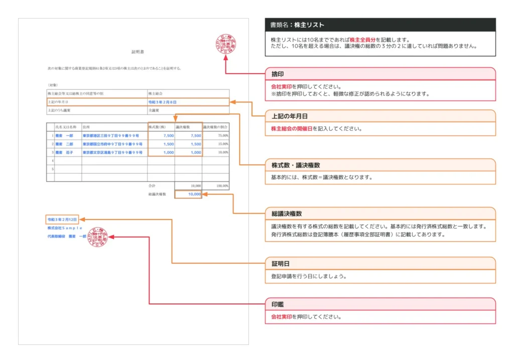 51_本店移転_書類_管轄_10