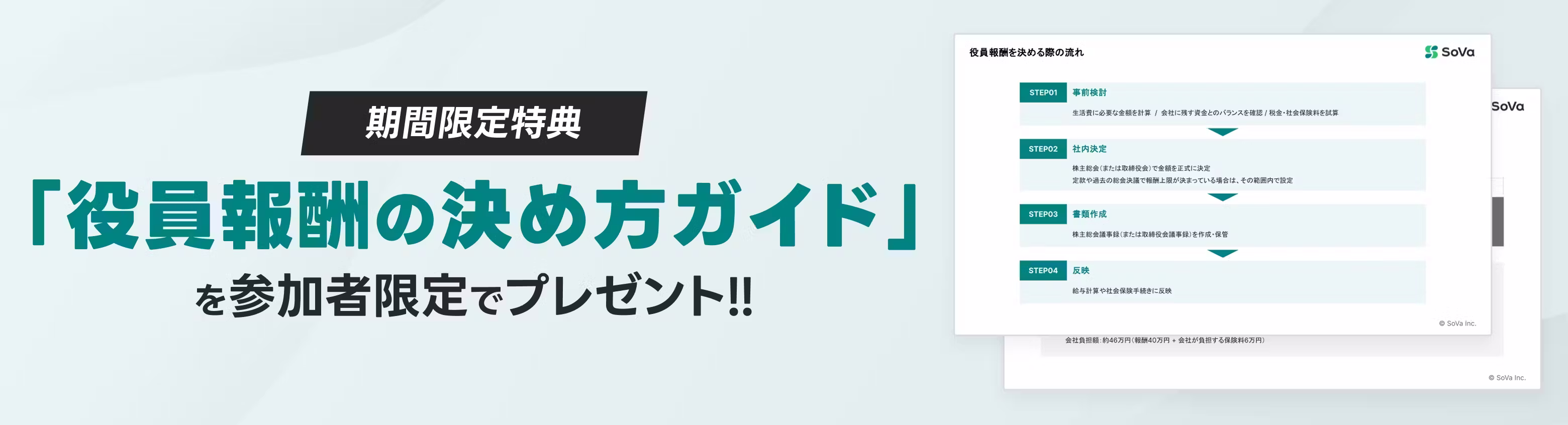 バックオフィス業務の負担を減らし、会社経営に集中できるイメージ