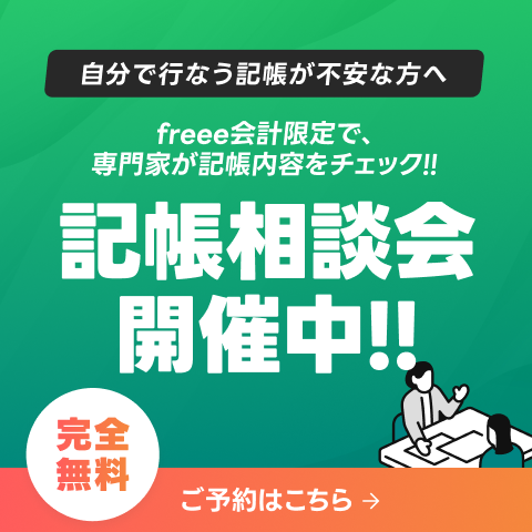 バックオフィス　経理事務　ラクしたいなら！　sova　月額¥9,800〜（税込）　資料ダウンロード