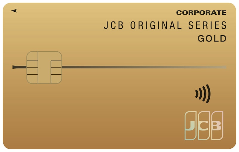 おすすめ最強法人カード_12