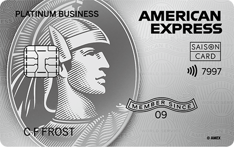 セゾンプラチナビジネスアメックスの券面