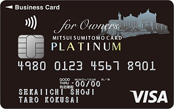 おすすめ最強法人カード_10