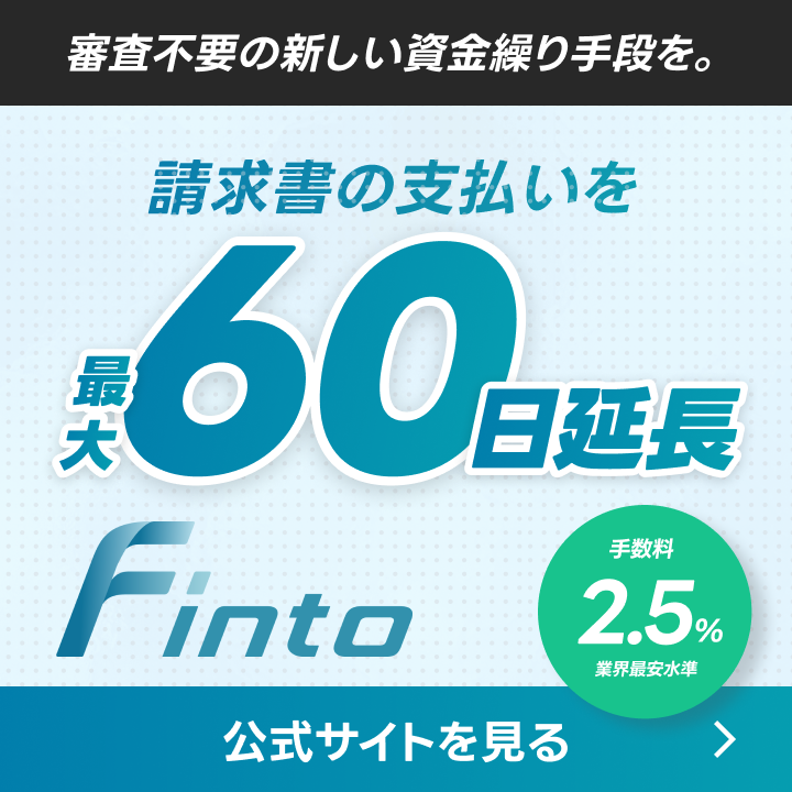 バックオフィス　経理事務　ラクしたいなら！　sova　月額¥9,800〜（税込）　資料ダウンロード